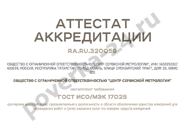 Поверка счетчиков воды в брянской области без снятия